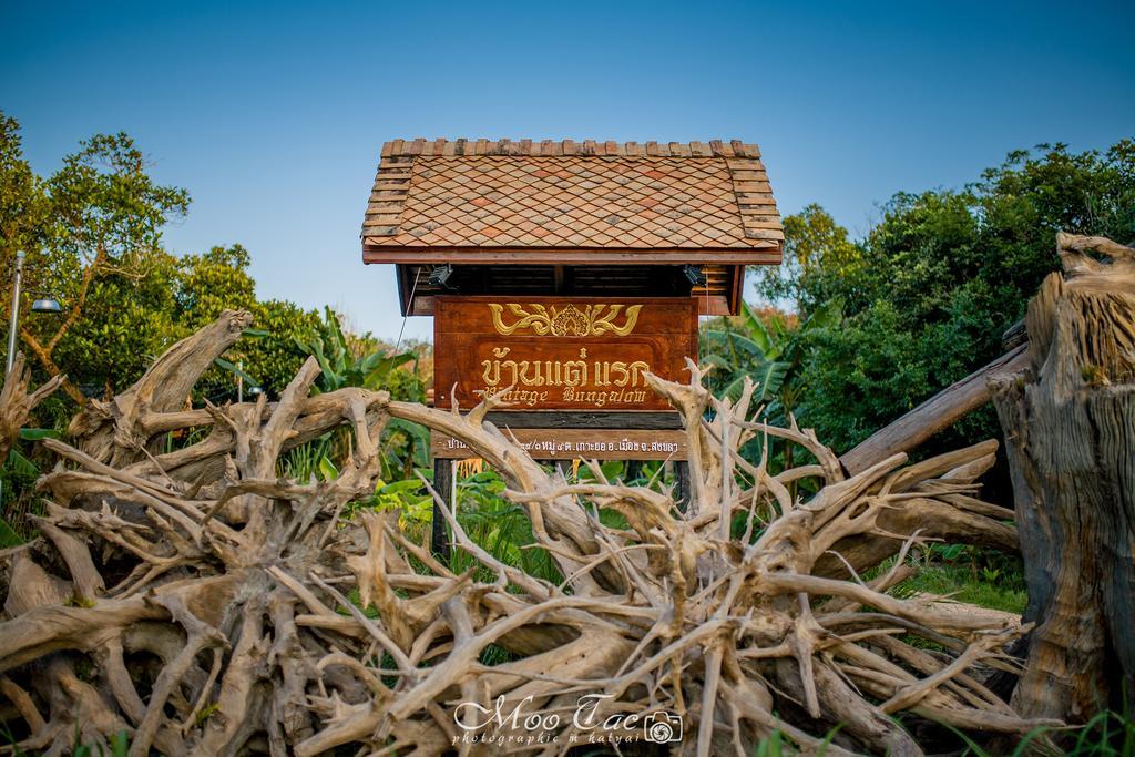 Baanthaeraek Vintage Bungalow Songkhla Eksteriør billede